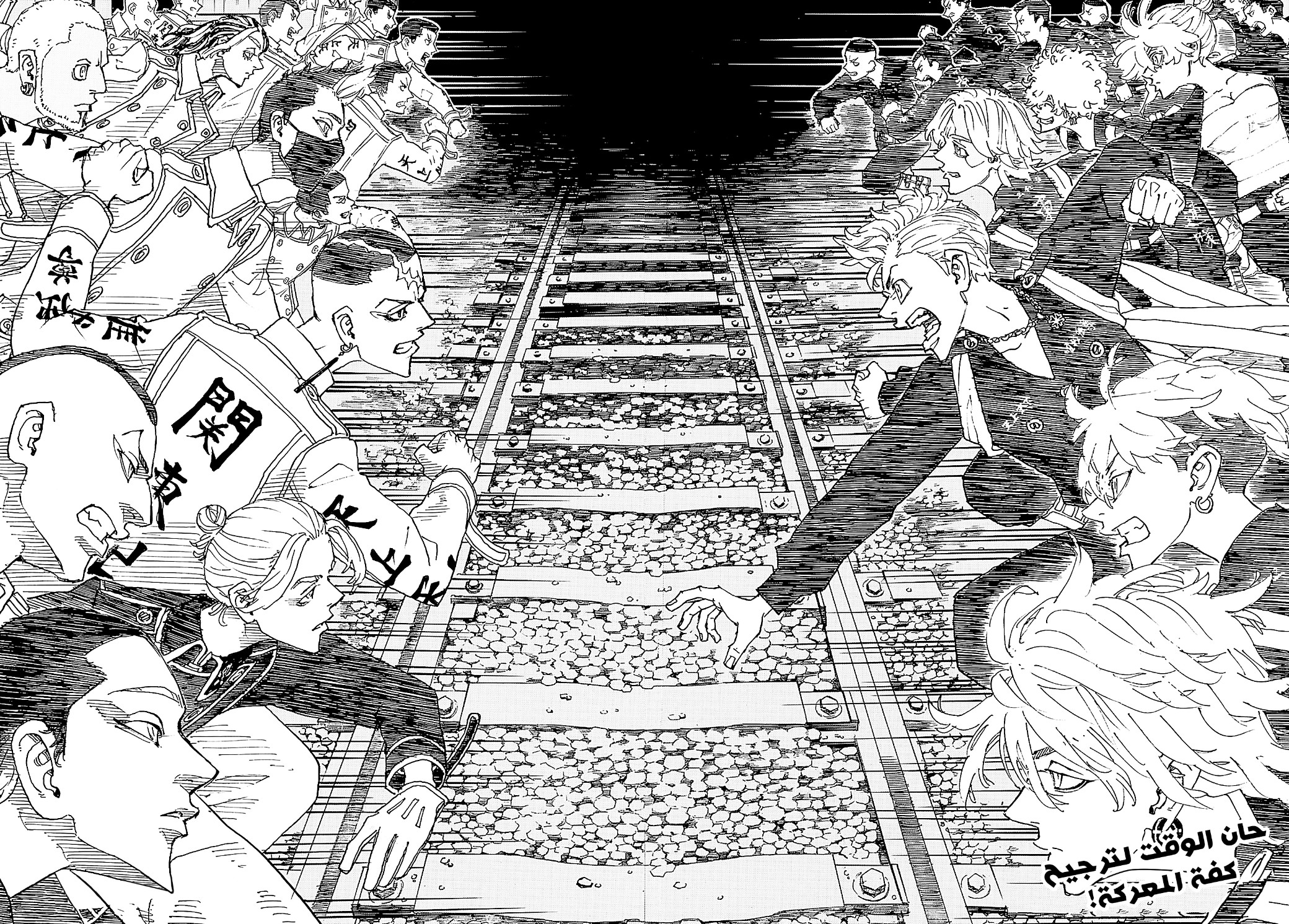 Tokyo Revengers: Chapter 244 - Page 16