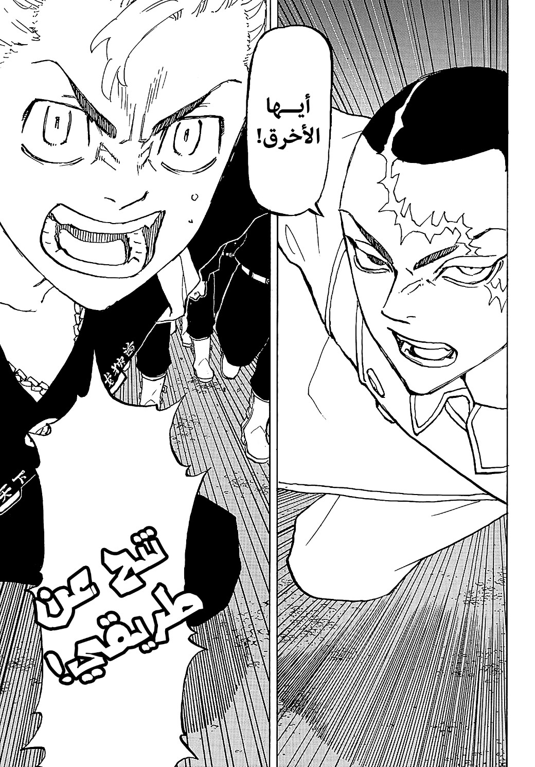 Tokyo Revengers: Chapter 245 - Page 4