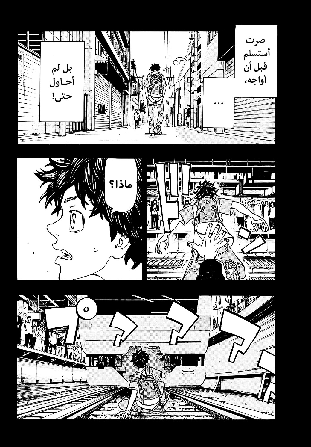 Tokyo Revengers: Chapter 245 - Page 8