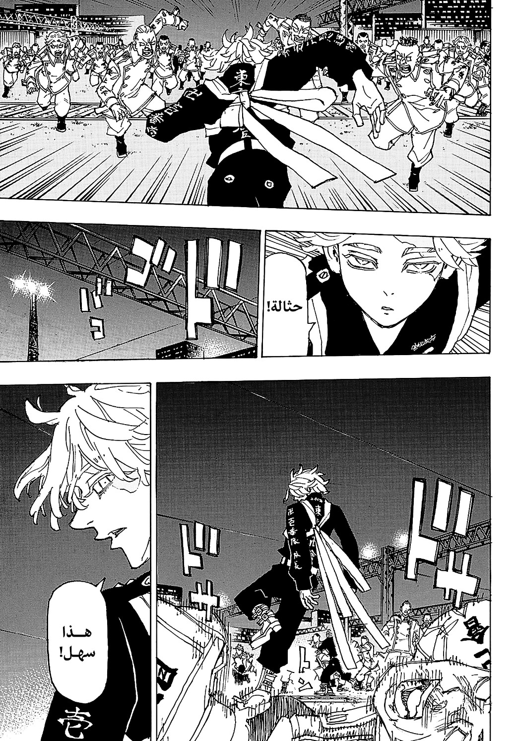 Tokyo Revengers: Chapter 246 - Page 7