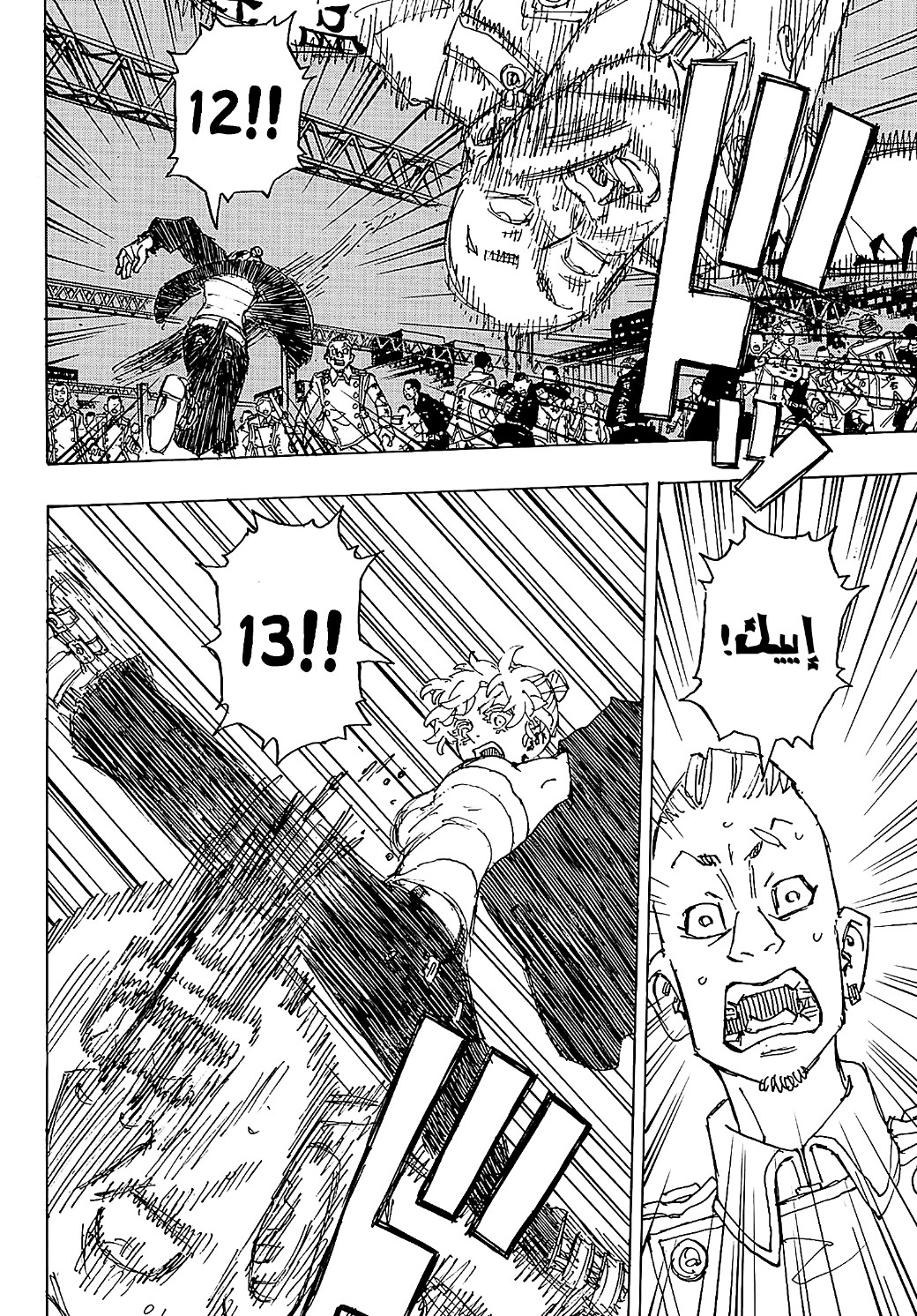 Tokyo Revengers: Chapter 246 - Page 8