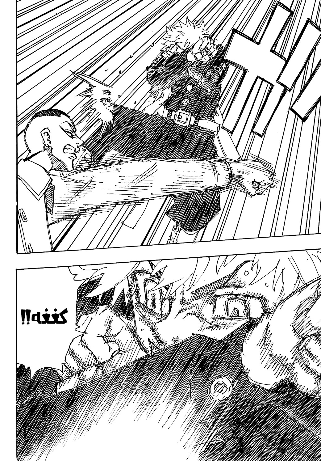 Tokyo Revengers: Chapter 246 - Page 16