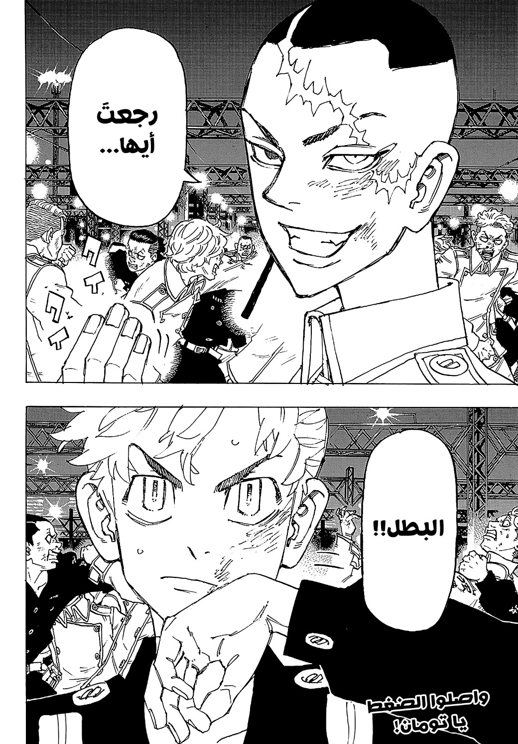 Tokyo Revengers: Chapter 246 - Page 18