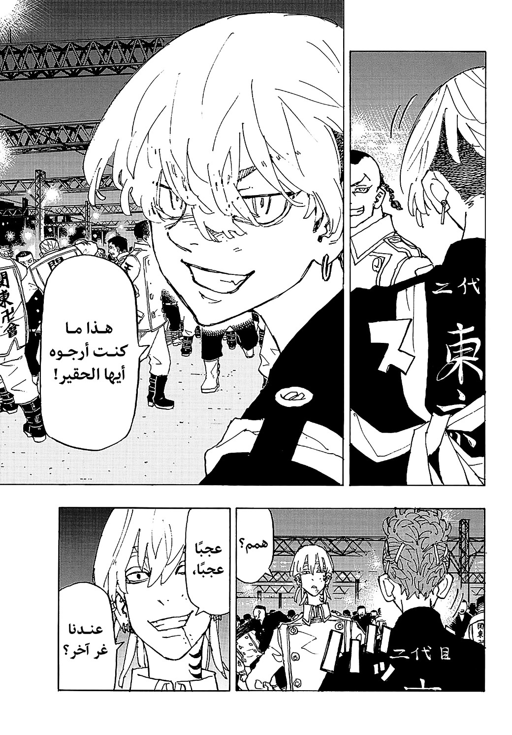 Tokyo Revengers: Chapter 247 - Page 8