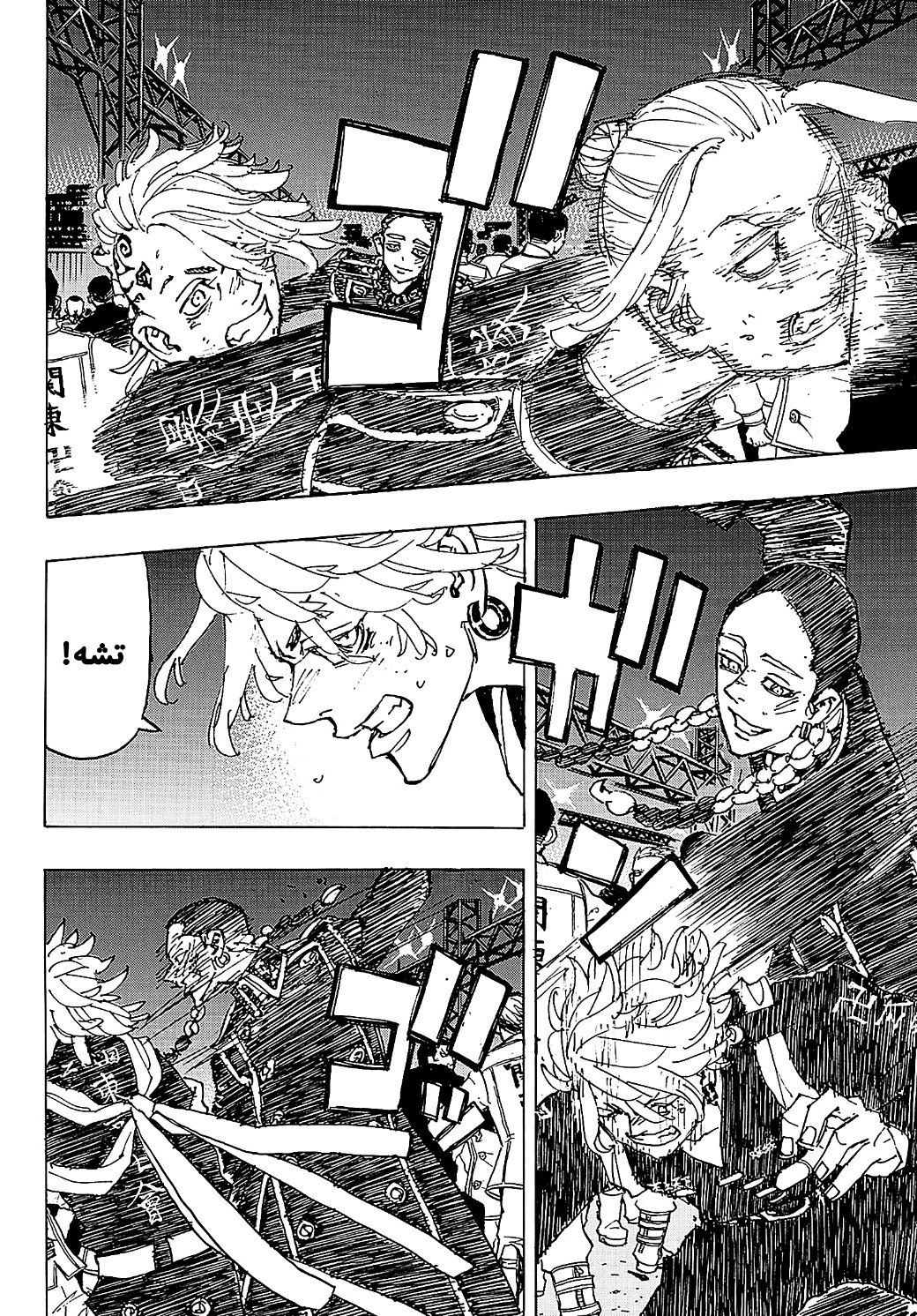Tokyo Revengers: Chapter 247 - Page 16