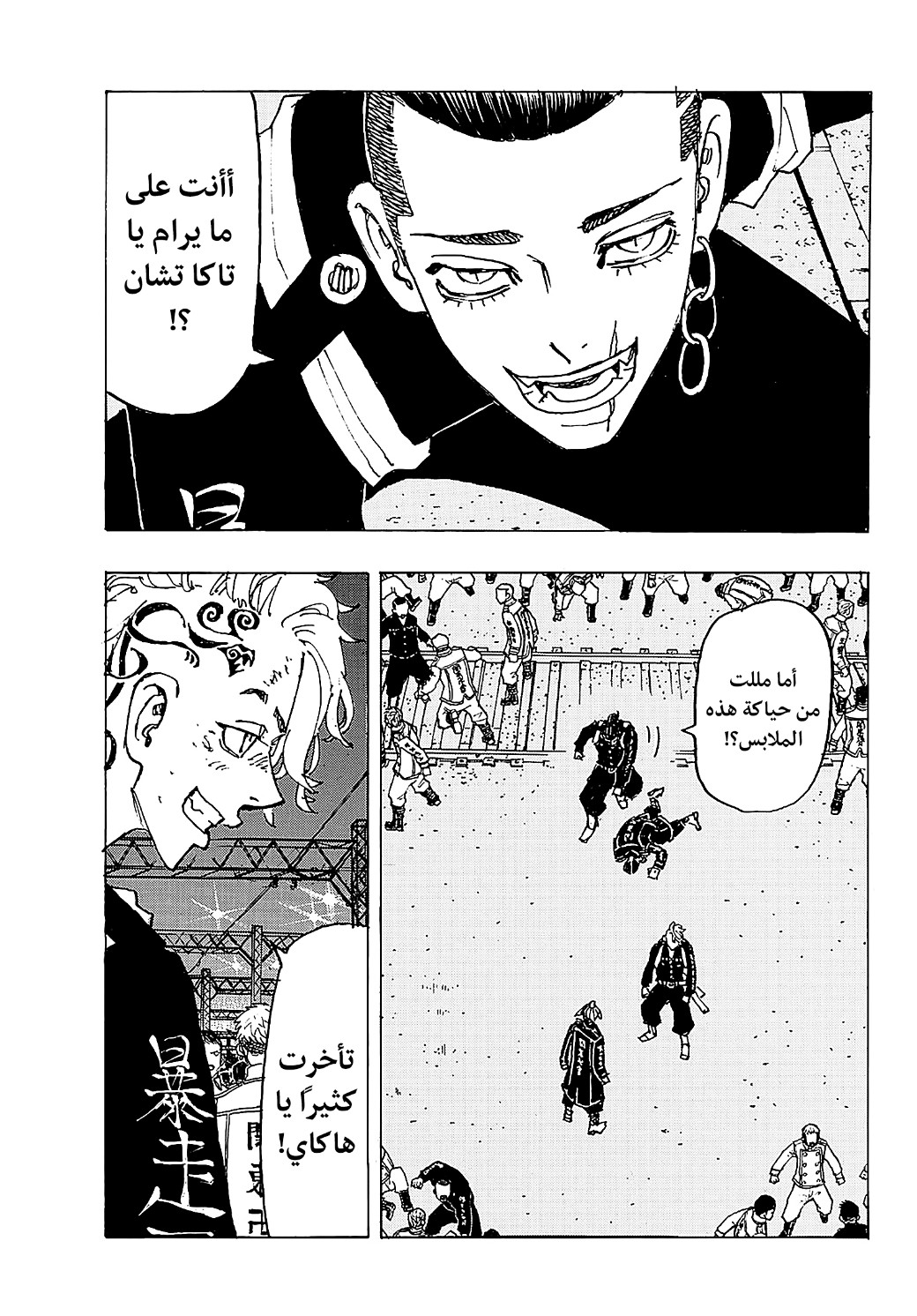 Tokyo Revengers: Chapter 247 - Page 19