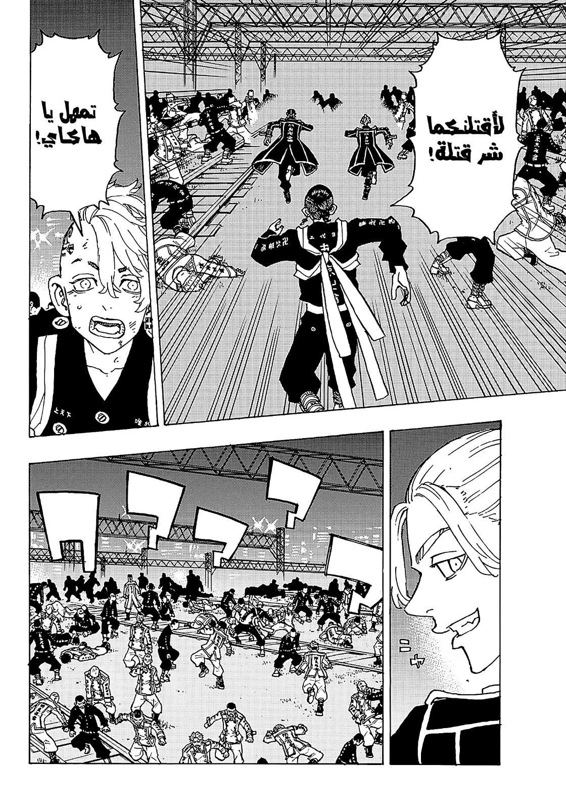 Tokyo Revengers: Chapter 248 - Page 6