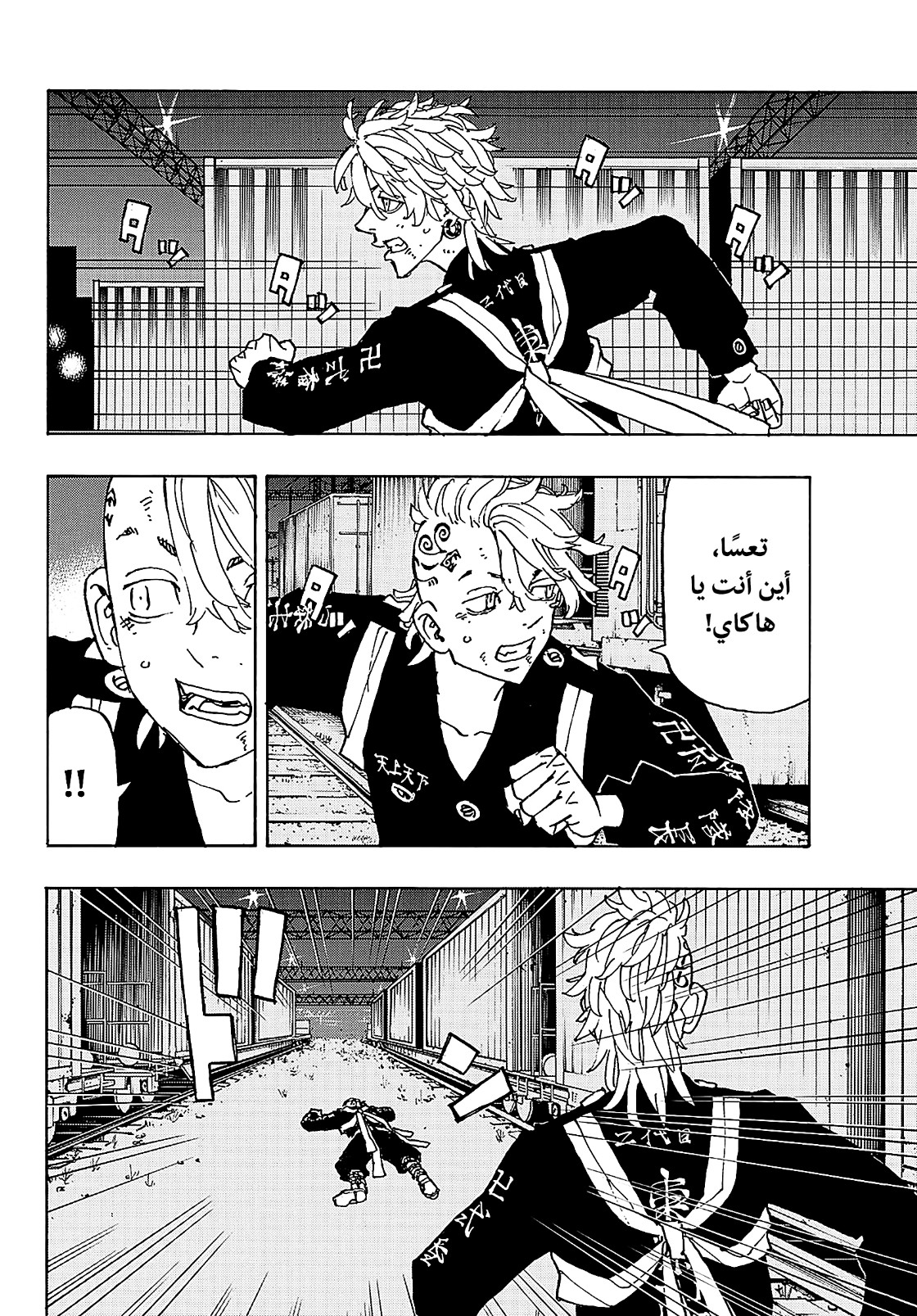 Tokyo Revengers: Chapter 248 - Page 9