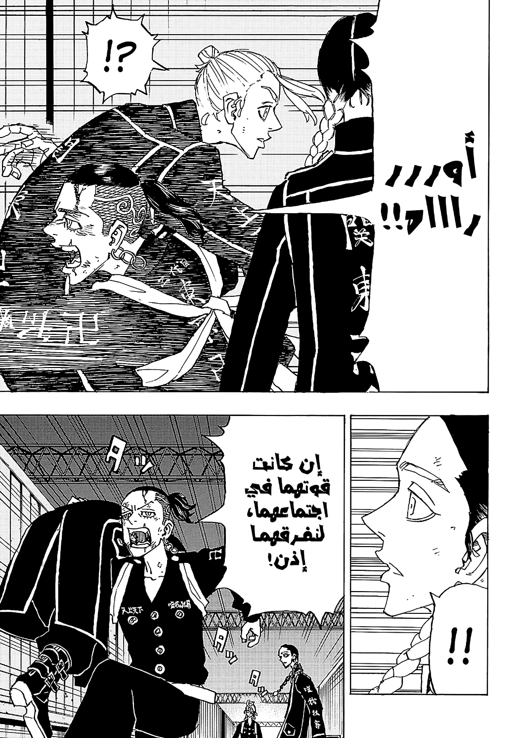 Tokyo Revengers: Chapter 249 - Page 3