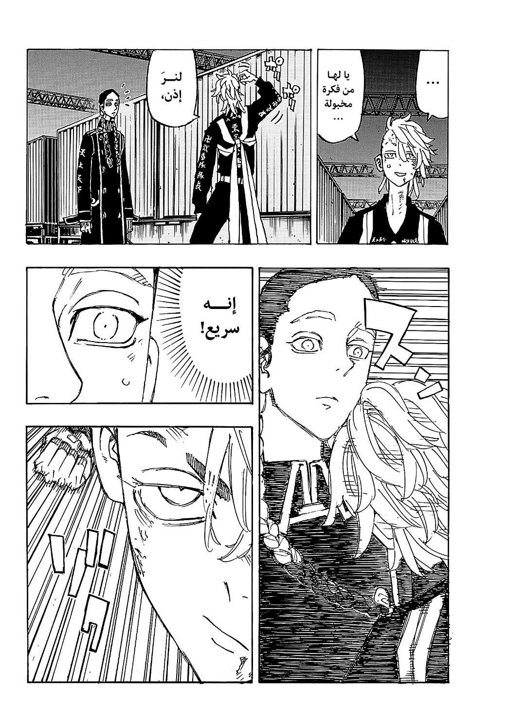 Tokyo Revengers: Chapter 249 - Page 4