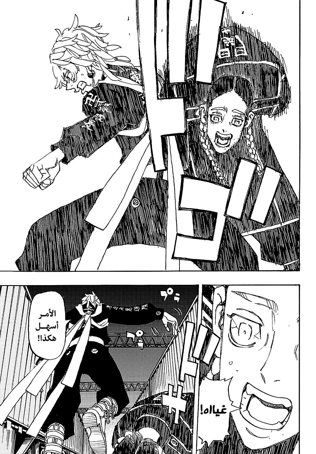 Tokyo Revengers: Chapter 249 - Page 5
