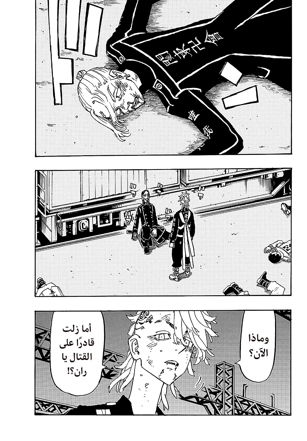 Tokyo Revengers: Chapter 249 - Page 12