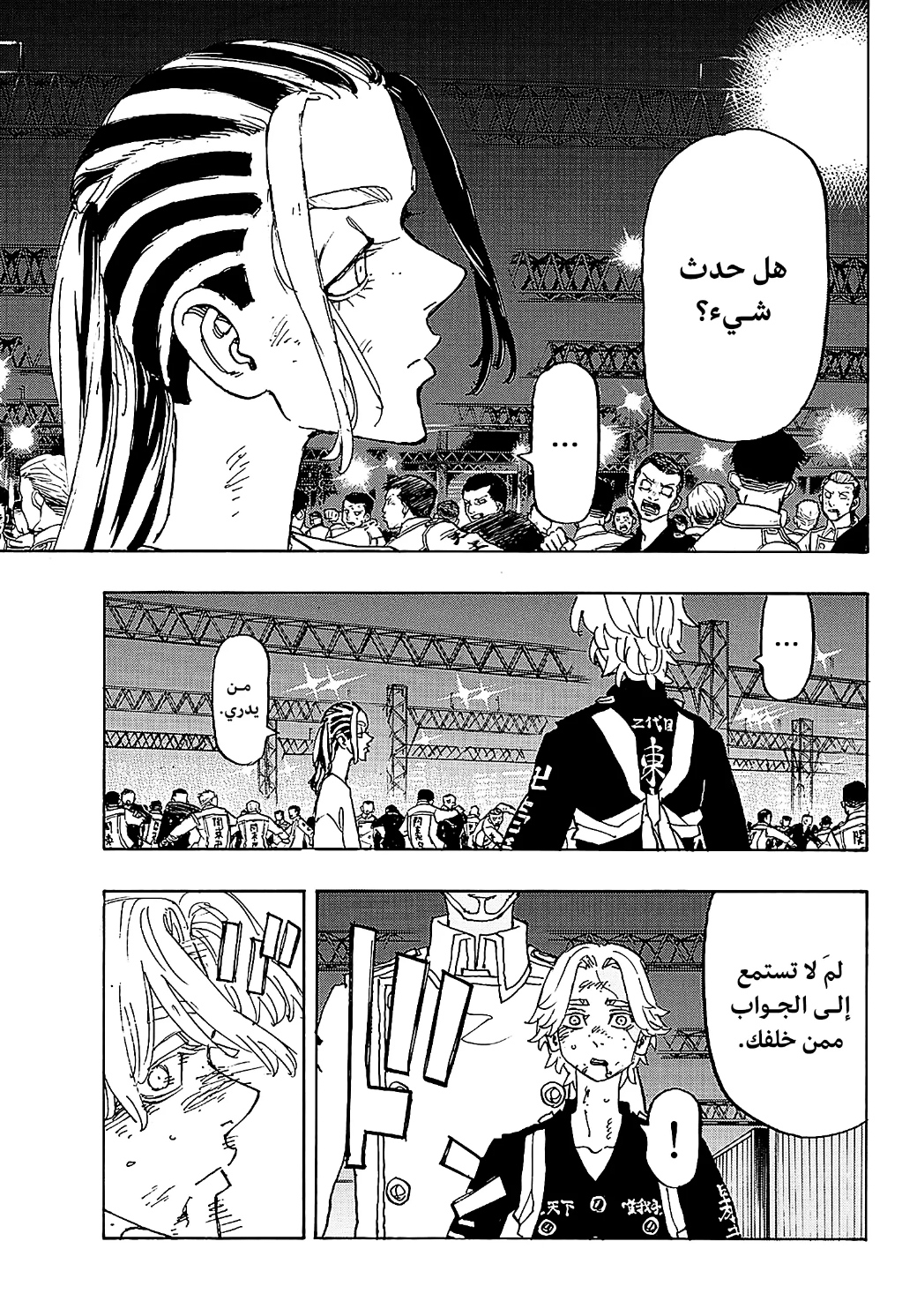 Tokyo Revengers: Chapter 250 - Page 9