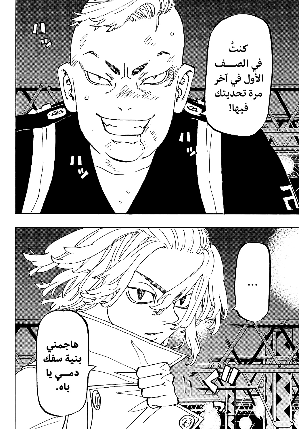 Tokyo Revengers: Chapter 252 - Page 2