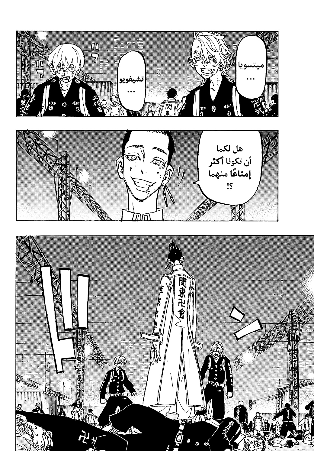 Tokyo Revengers: Chapter 252 - Page 4