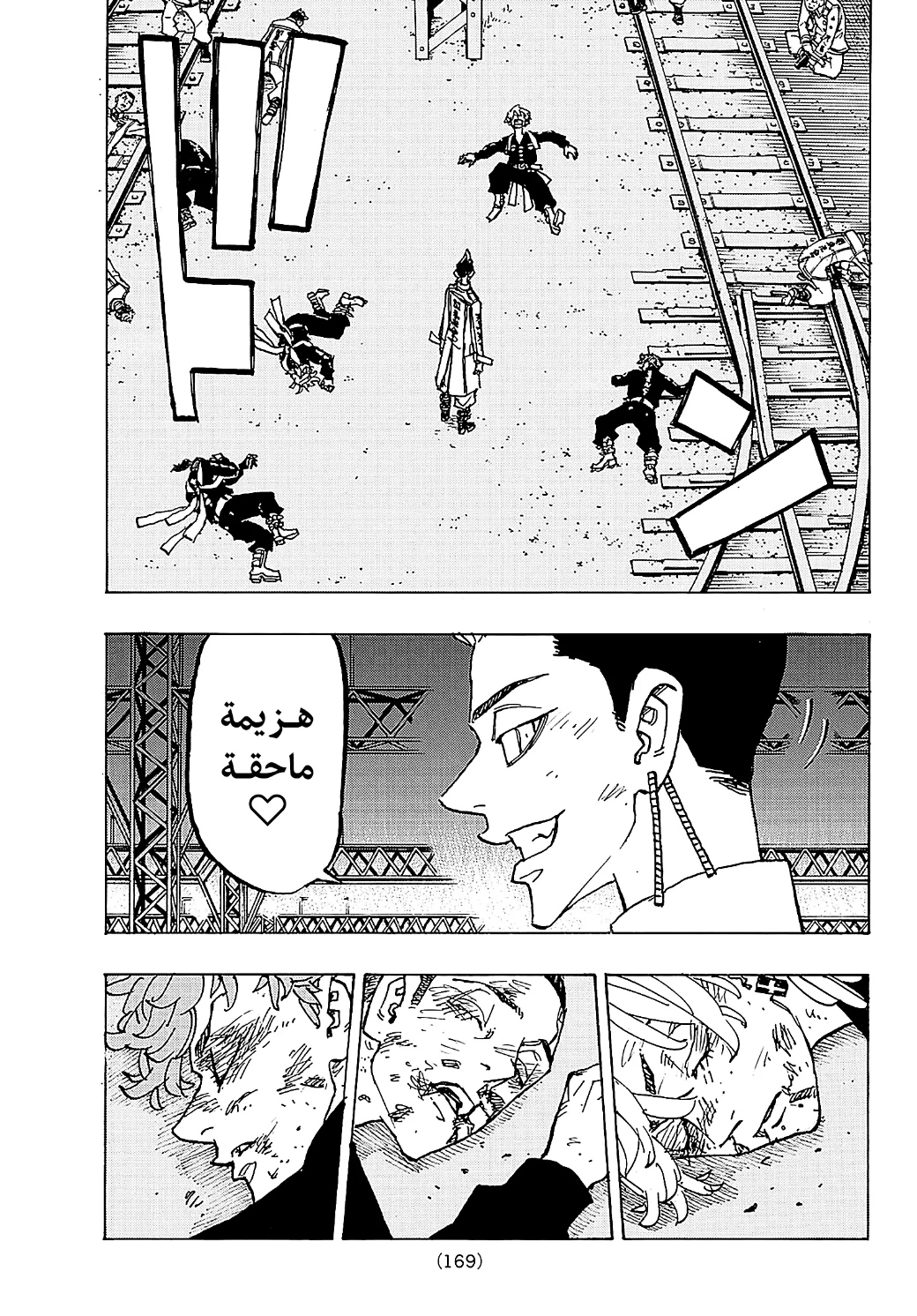 Tokyo Revengers: Chapter 253 - Page 3