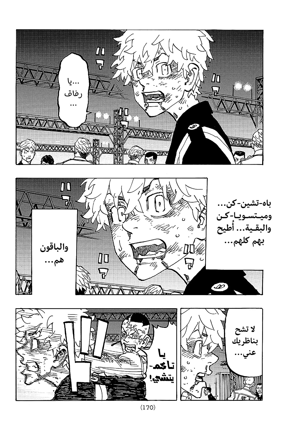 Tokyo Revengers: Chapter 253 - Page 4