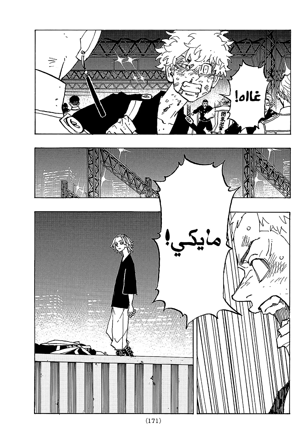 Tokyo Revengers: Chapter 253 - Page 5