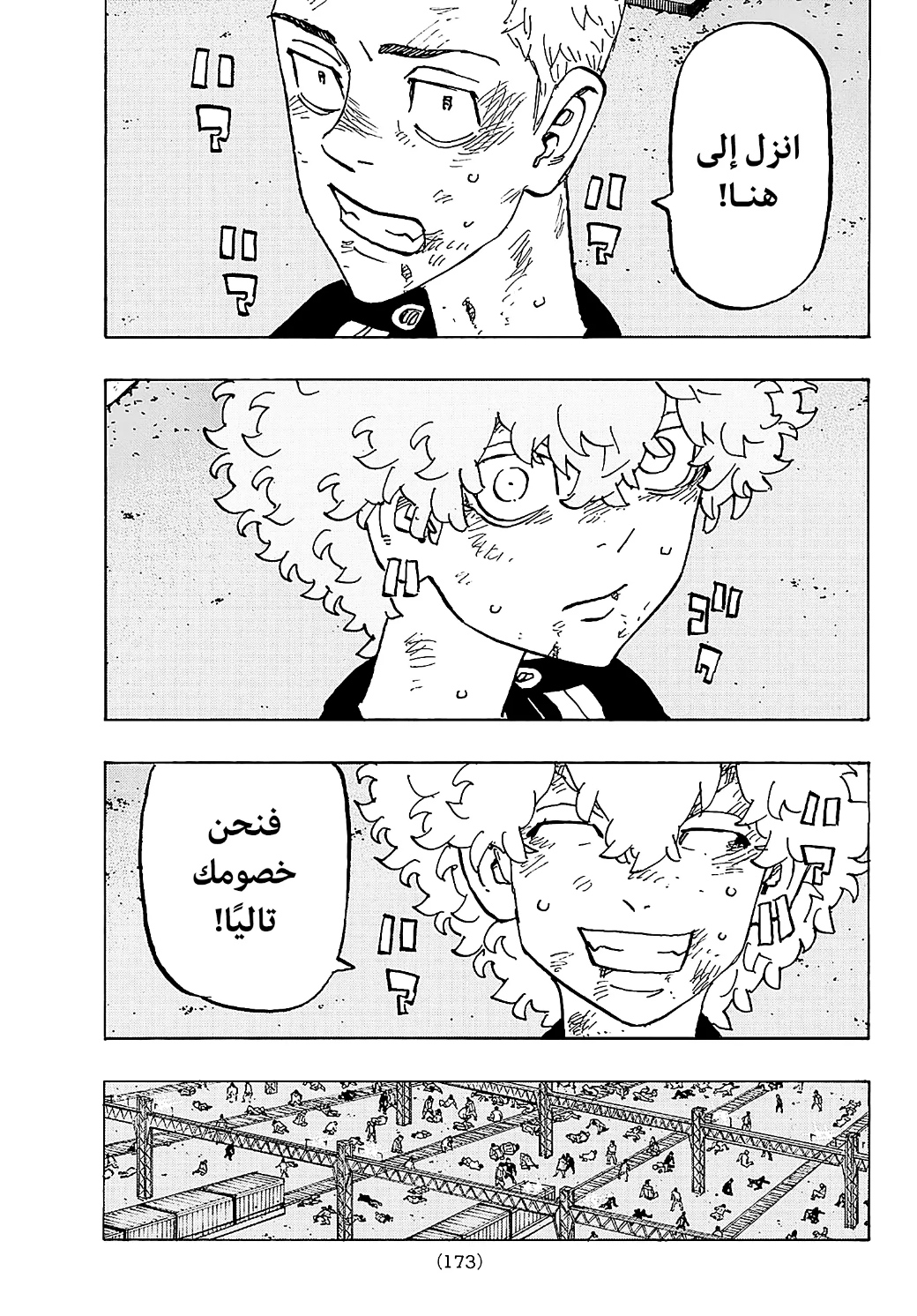Tokyo Revengers: Chapter 253 - Page 7