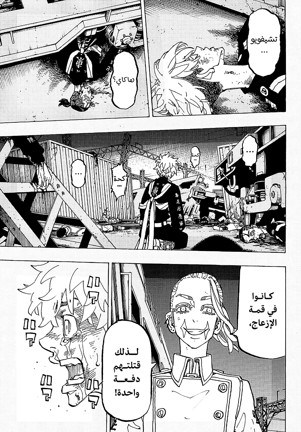 Tokyo Revengers: Chapter 254 - Page 4