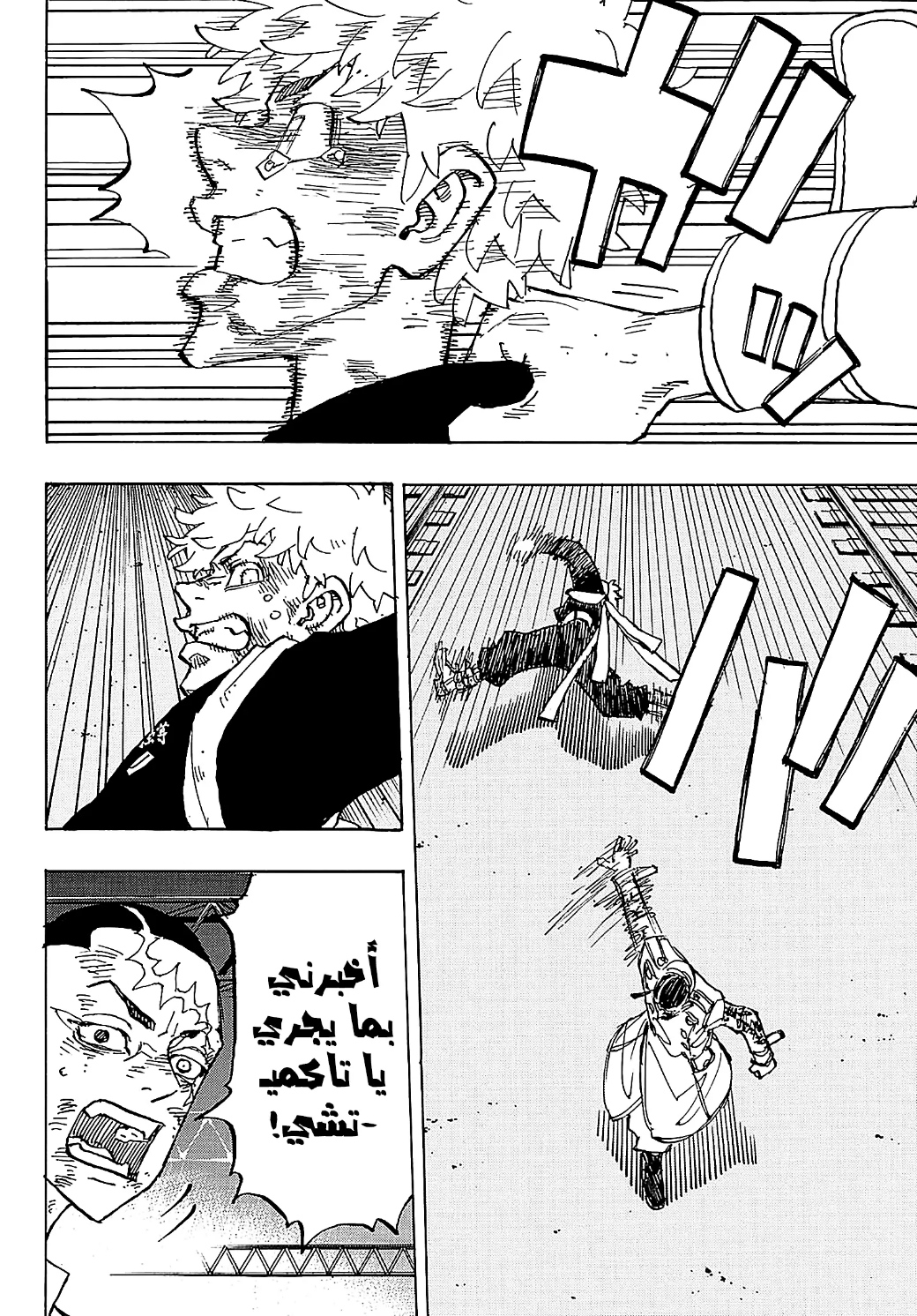 Tokyo Revengers: Chapter 254 - Page 9