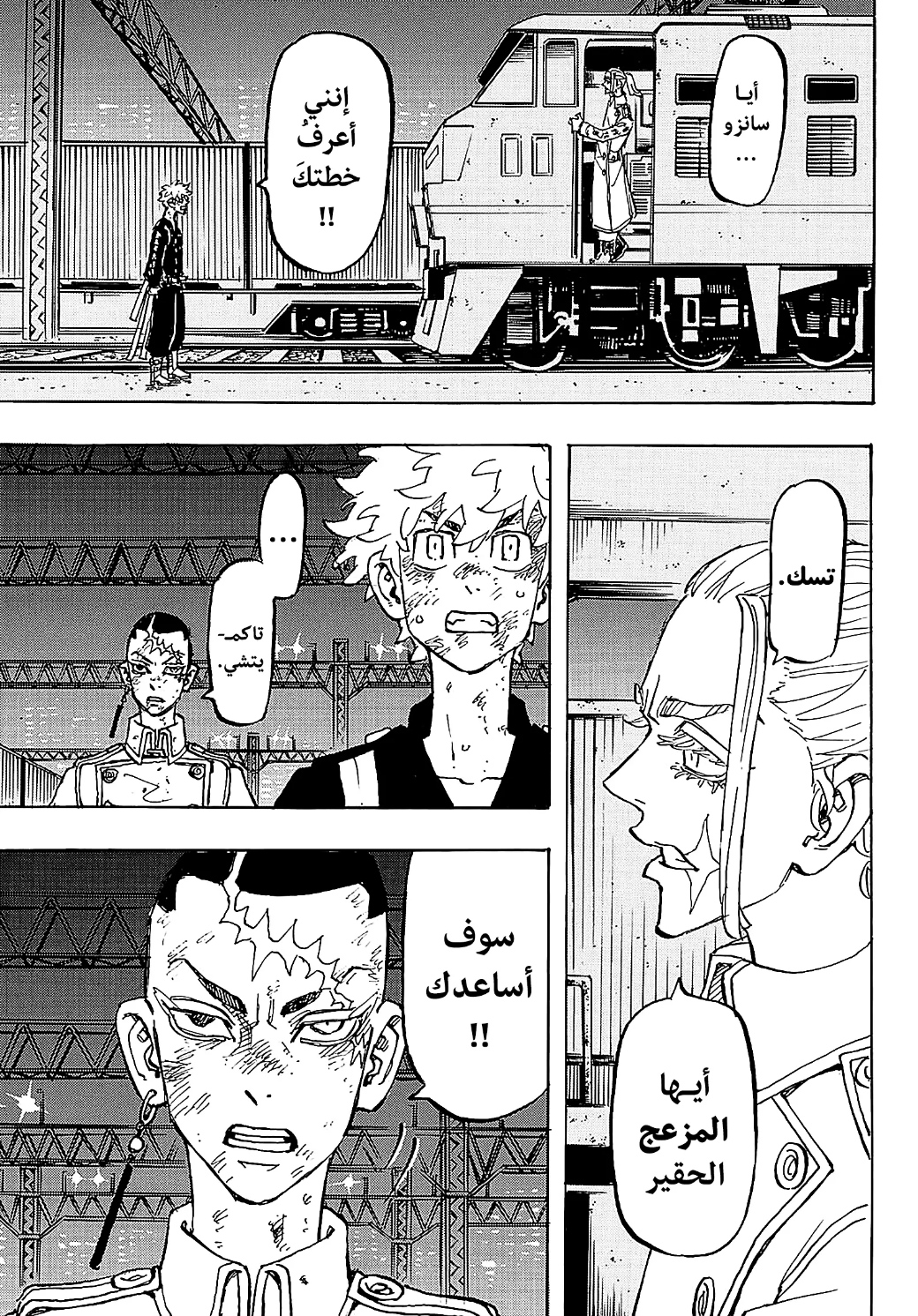 Tokyo Revengers: Chapter 254 - Page 17