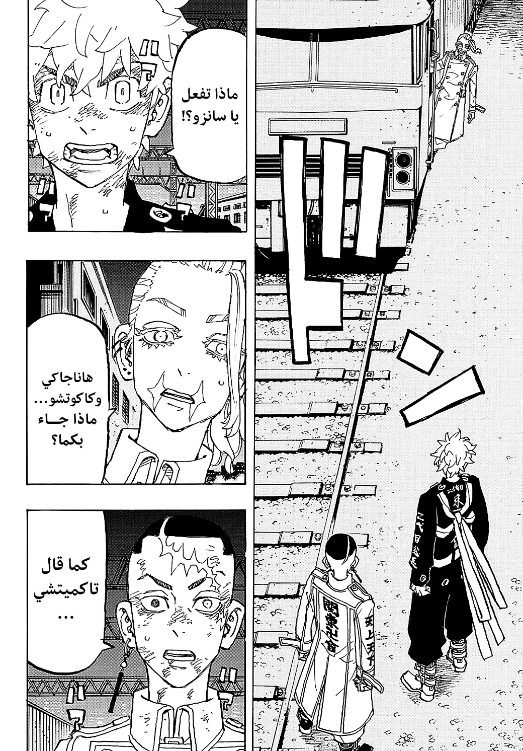 Tokyo Revengers: Chapter 255 - Page 2