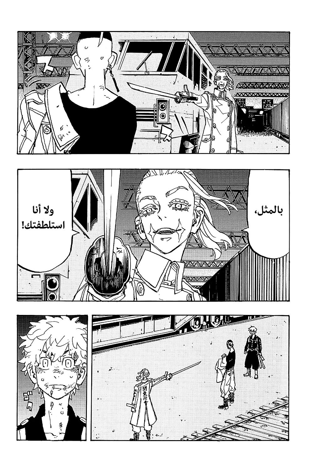 Tokyo Revengers: Chapter 255 - Page 12