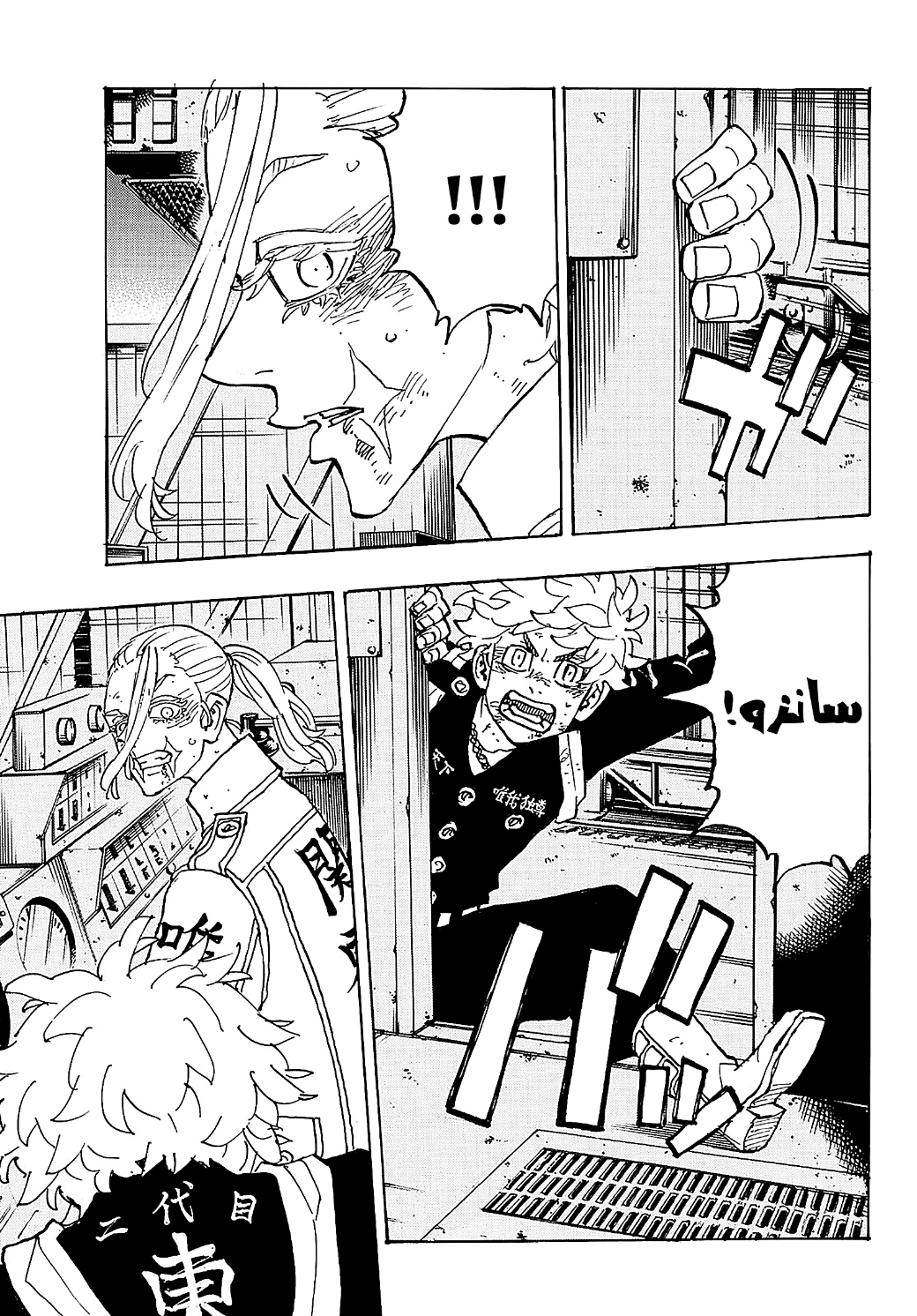 Tokyo Revengers: Chapter 256 - Page 7
