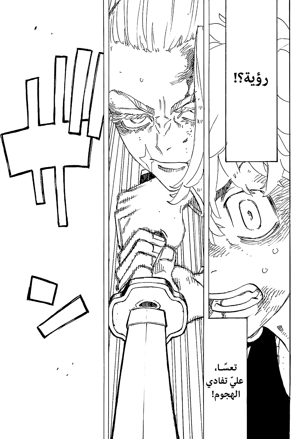 Tokyo Revengers: Chapter 256 - Page 13