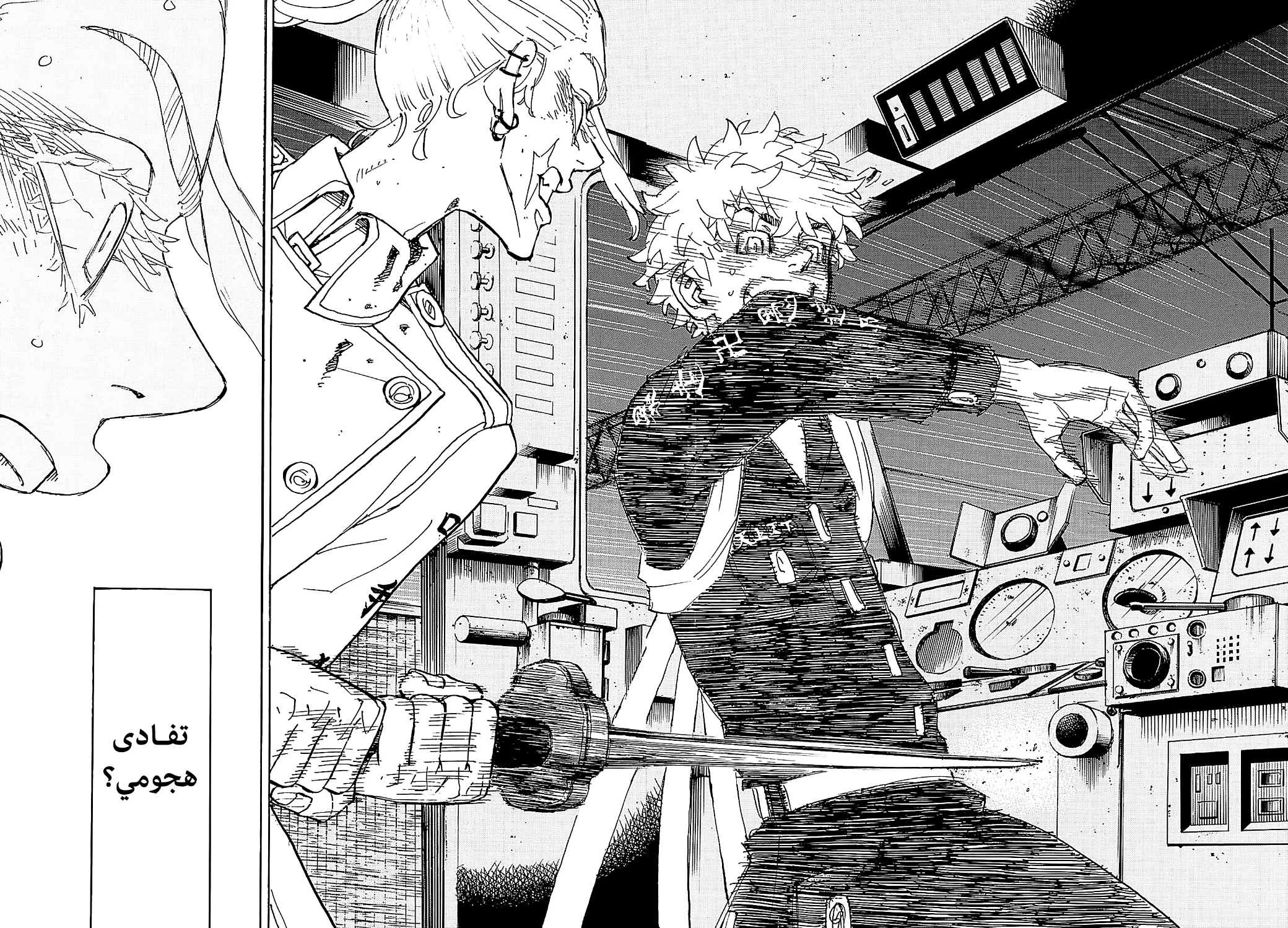 Tokyo Revengers: Chapter 256 - Page 14