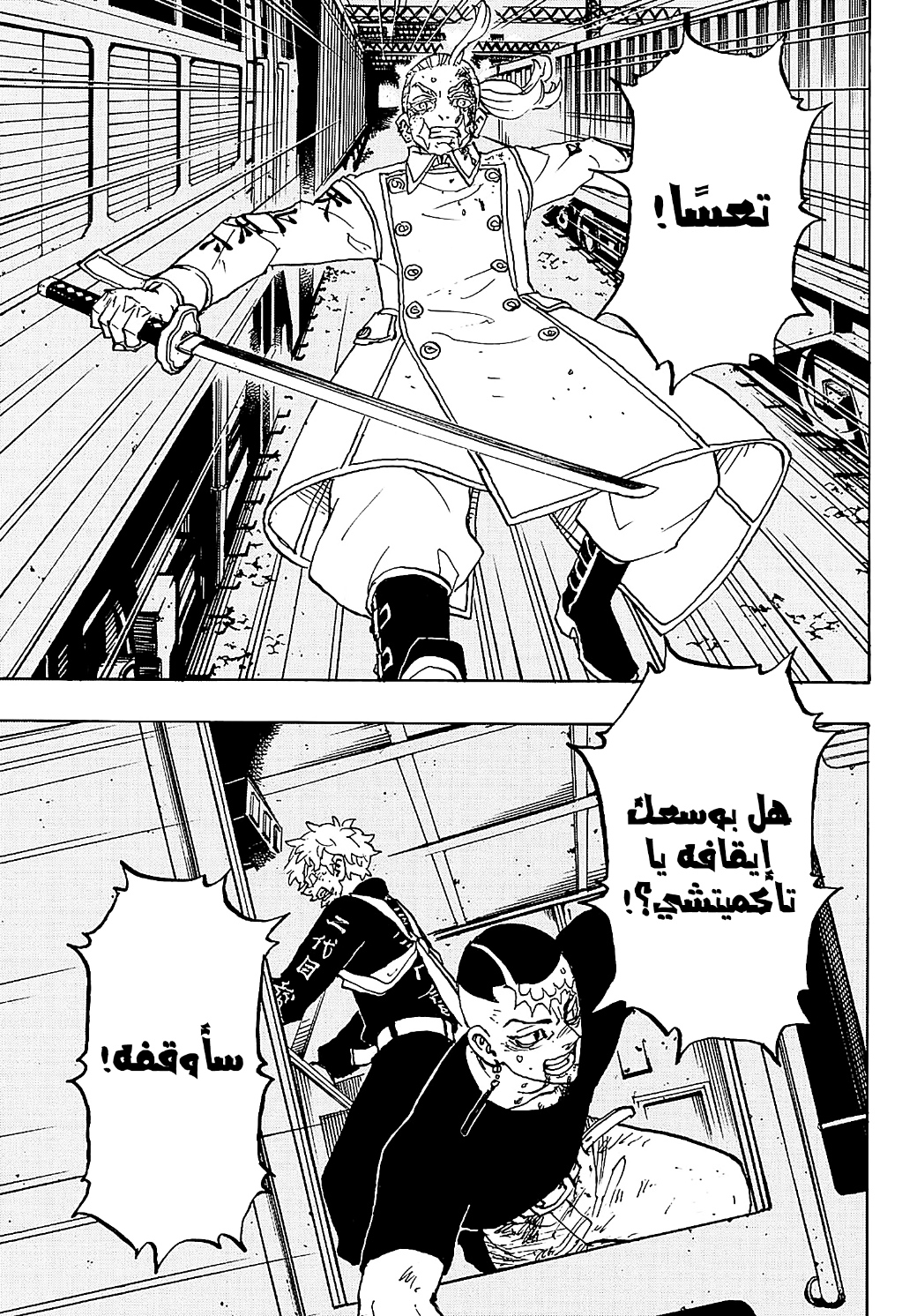 Tokyo Revengers: Chapter 256 - Page 18