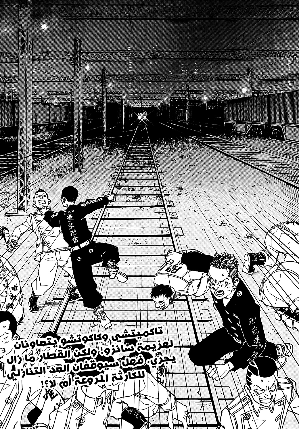 Tokyo Revengers: Chapter 256 - Page 19
