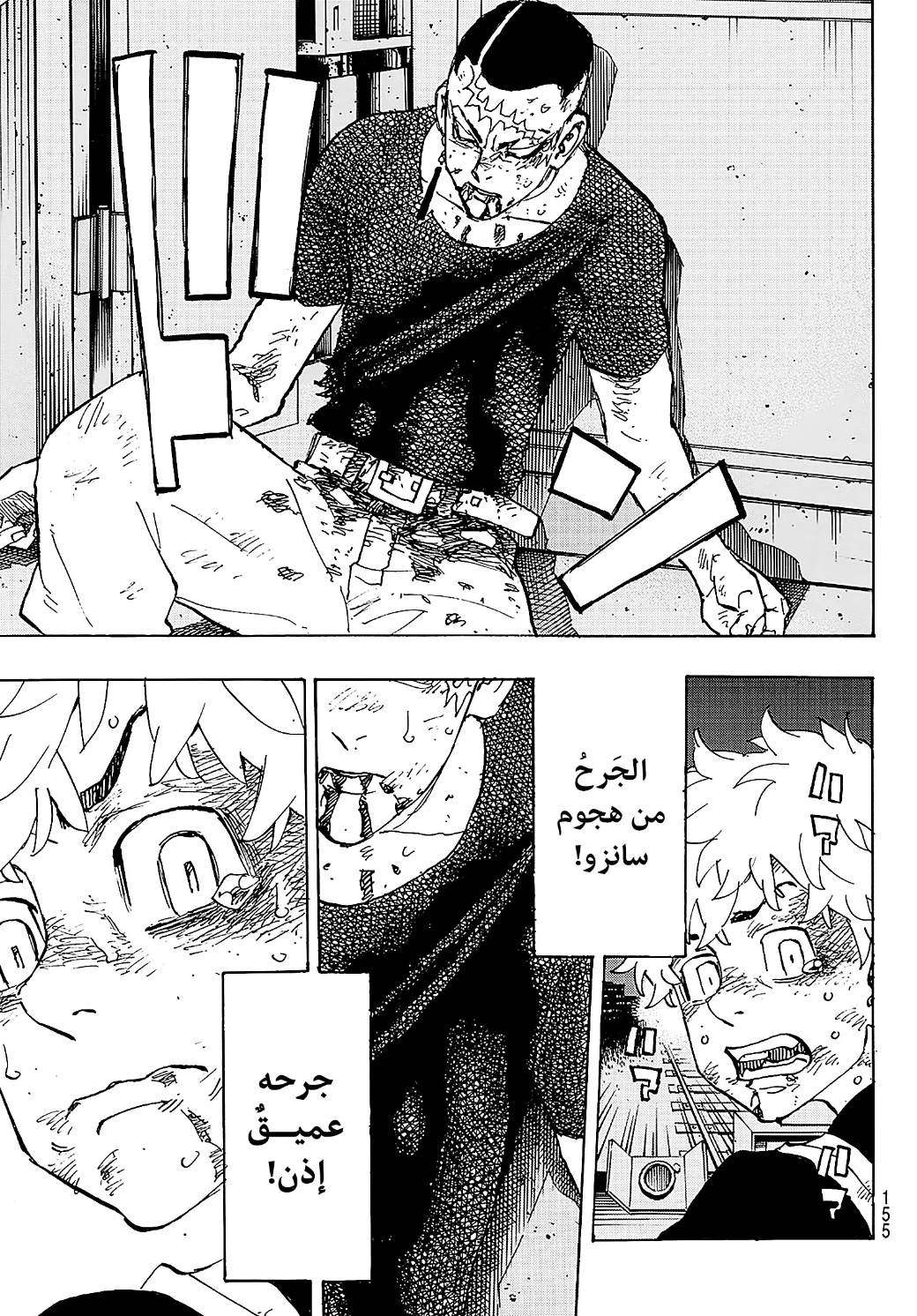Tokyo Revengers: Chapter 257 - Page 5