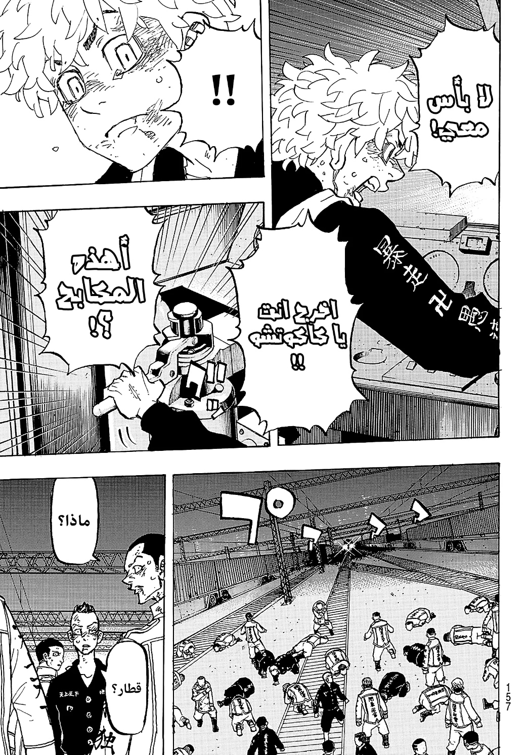 Tokyo Revengers: Chapter 257 - Page 7