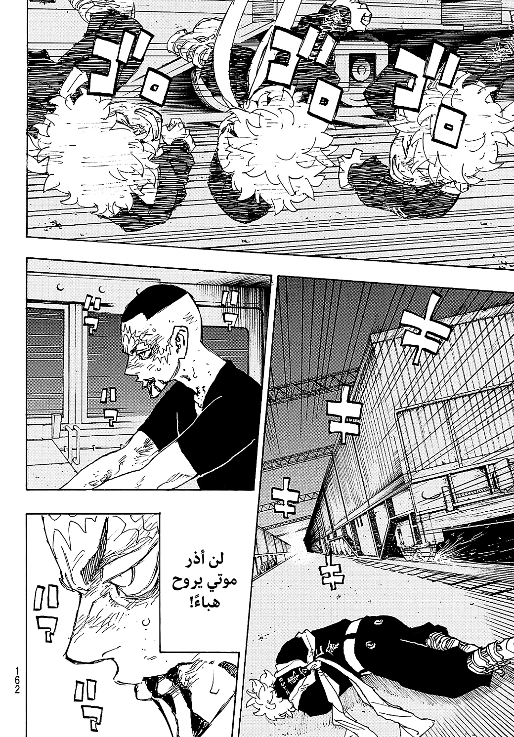 Tokyo Revengers: Chapter 257 - Page 12