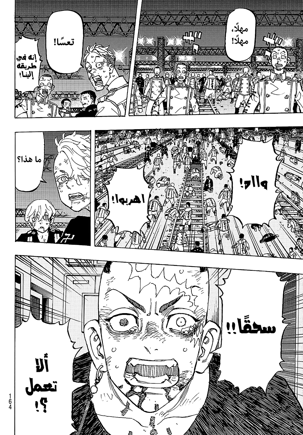 Tokyo Revengers: Chapter 257 - Page 14