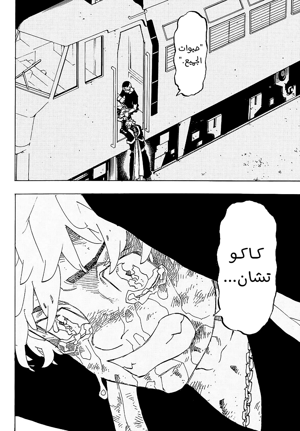 Tokyo Revengers: Chapter 258 - Page 6