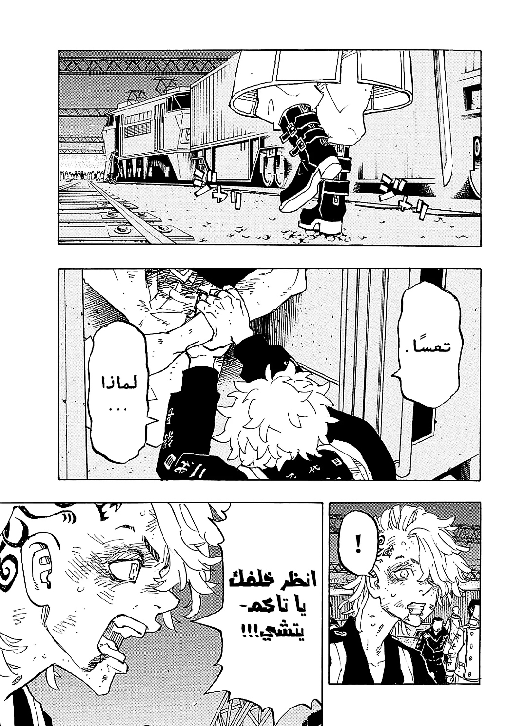 Tokyo Revengers: Chapter 258 - Page 7