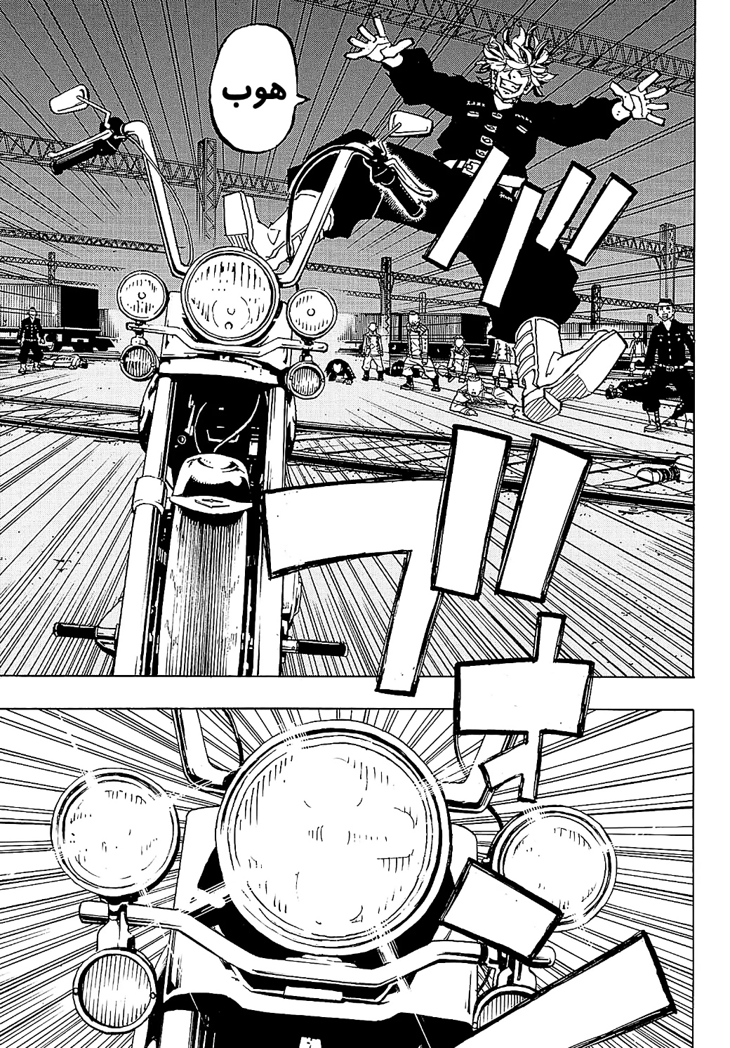 Tokyo Revengers: Chapter 258 - Page 15
