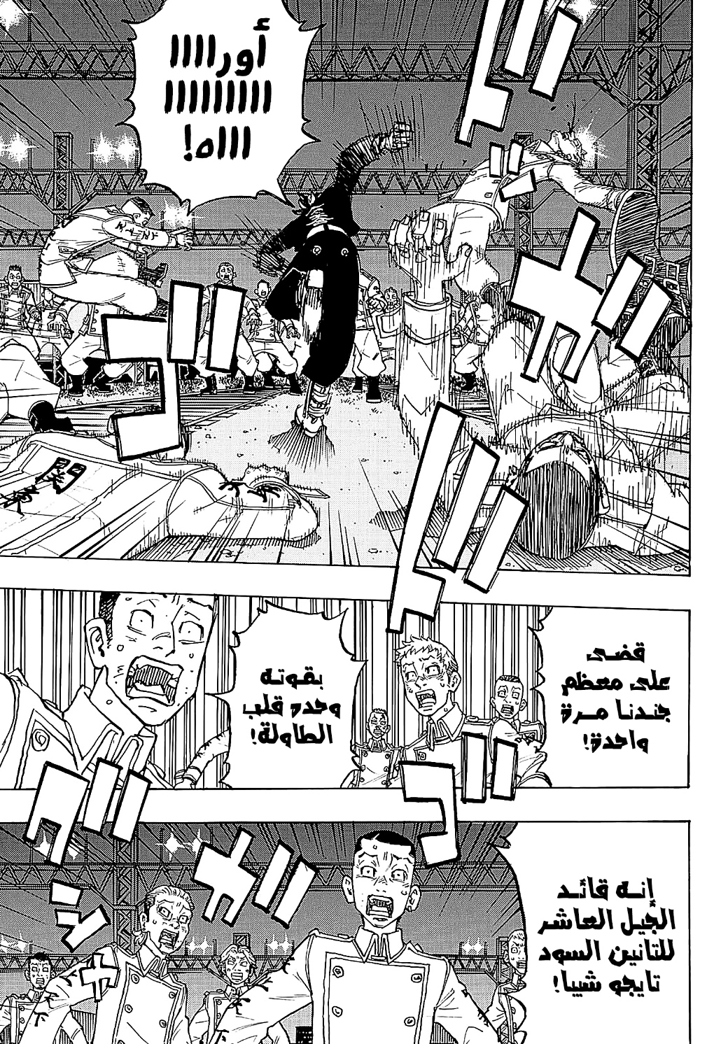 Tokyo Revengers: Chapter 259 - Page 13