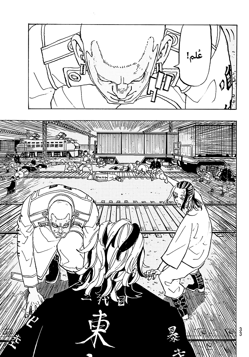 Tokyo Revengers: Chapter 260 - Page 7