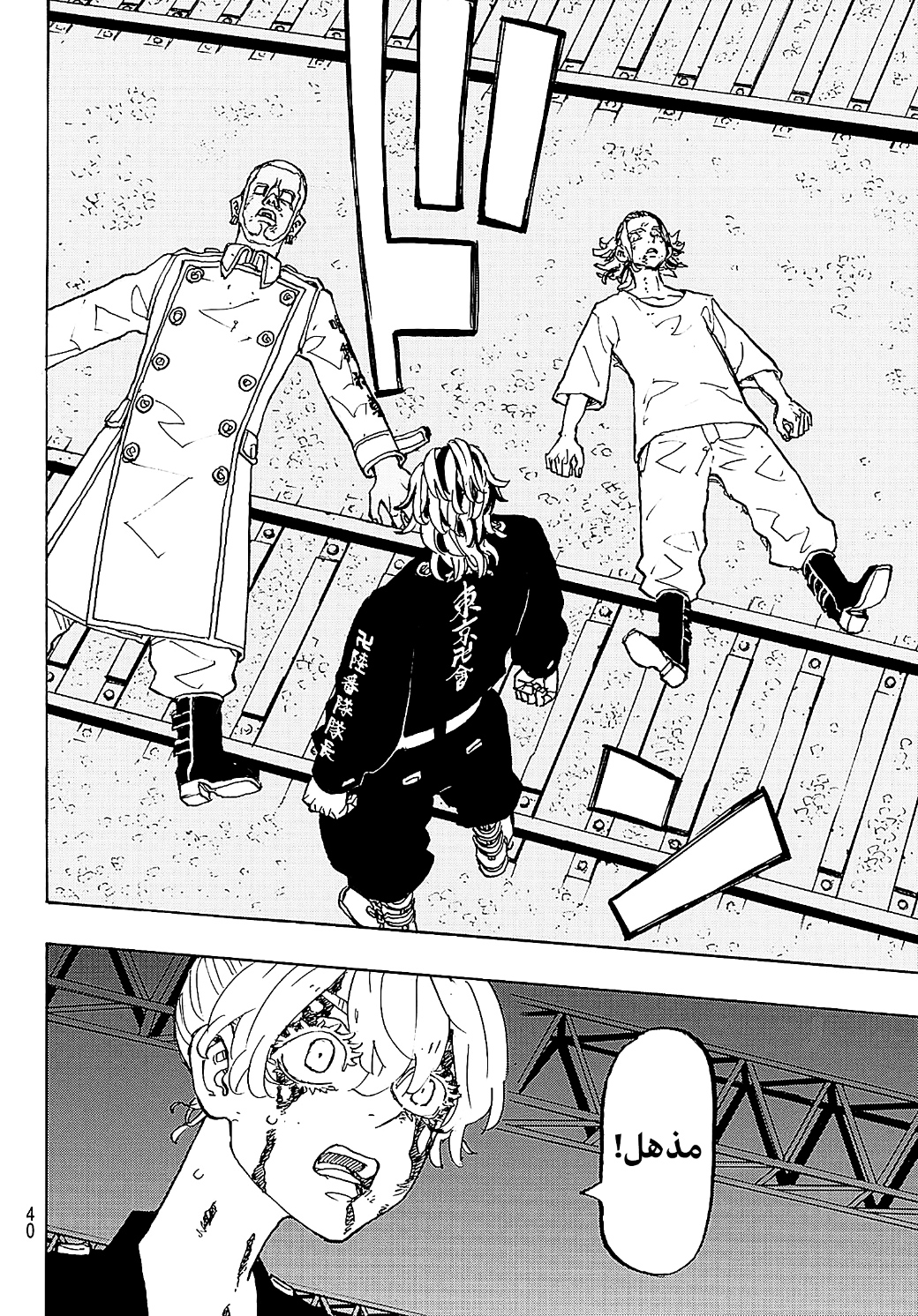 Tokyo Revengers: Chapter 260 - Page 13