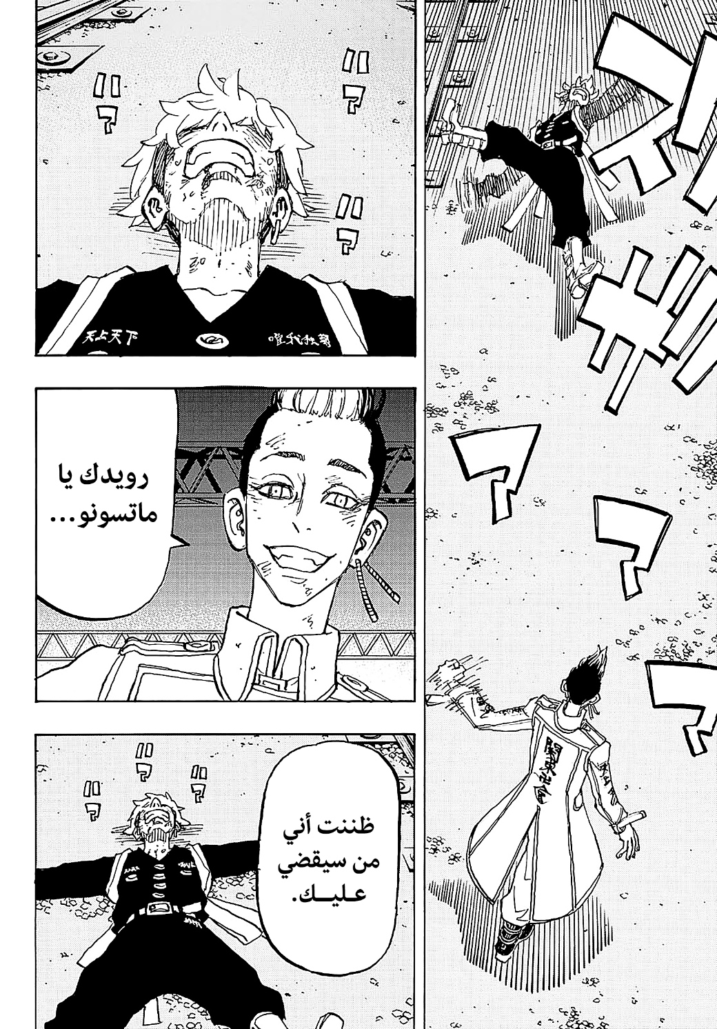 Tokyo Revengers: Chapter 261 - Page 14