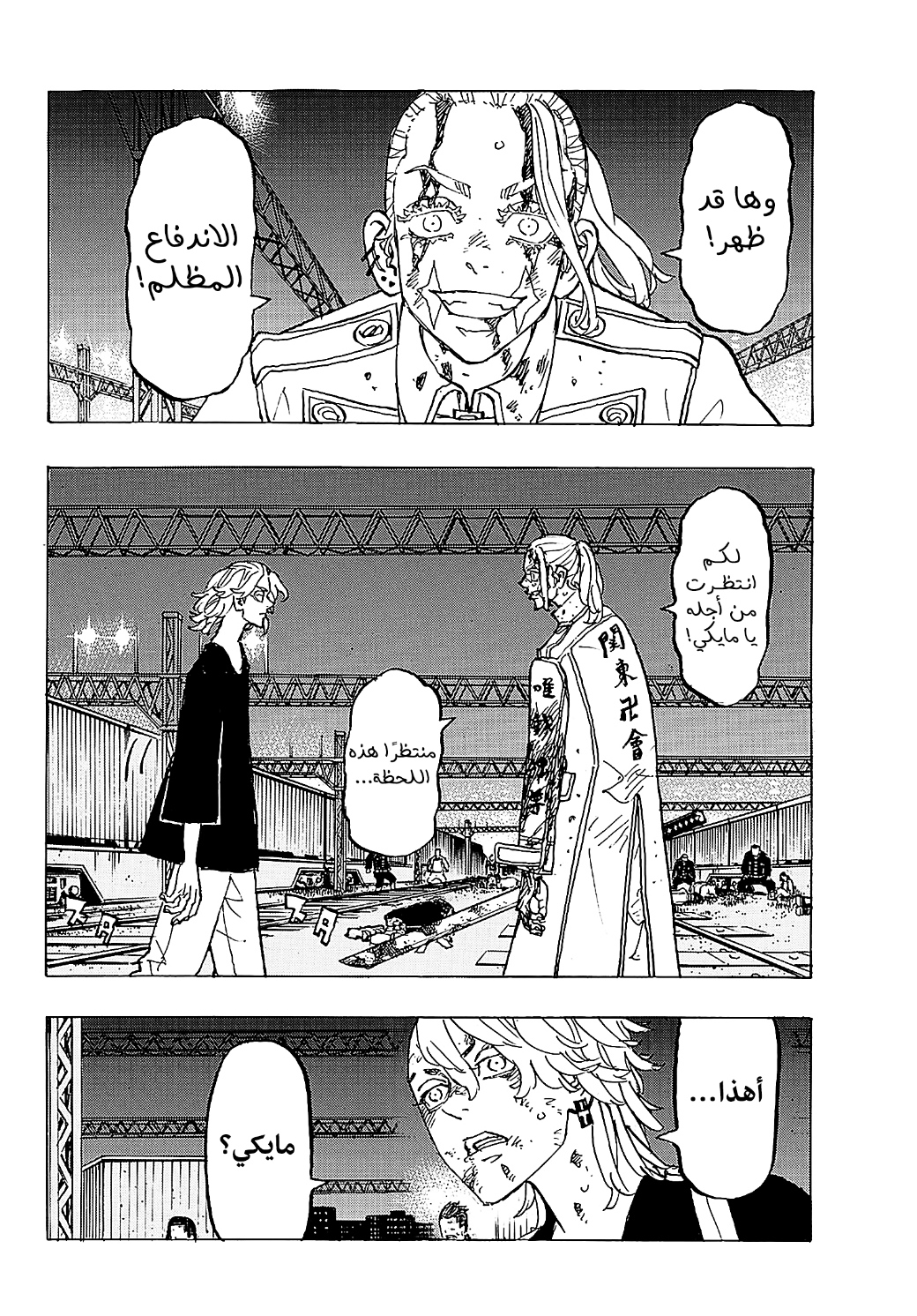 Tokyo Revengers: Chapter 262 - Page 13