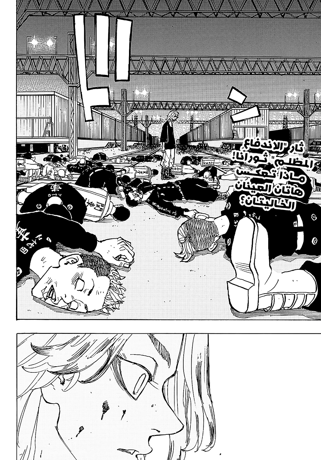 Tokyo Revengers: Chapter 262 - Page 19