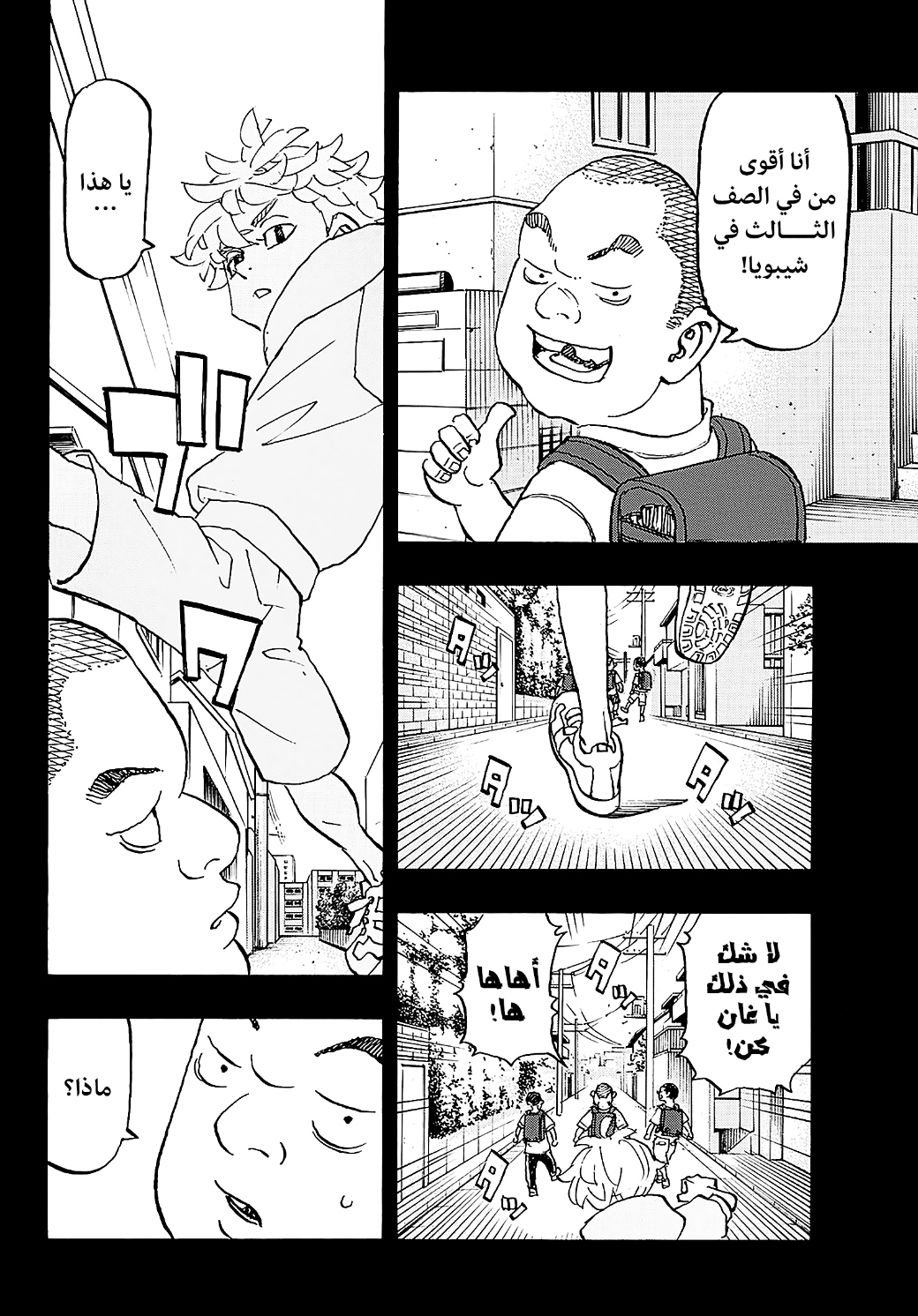 Tokyo Revengers: Chapter 263 - Page 2