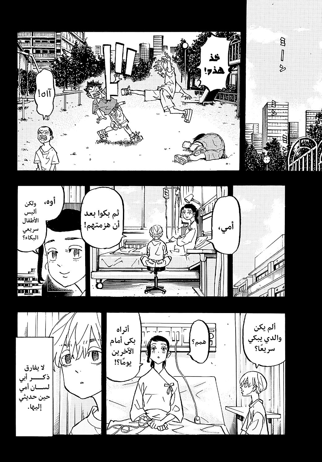 Tokyo Revengers: Chapter 263 - Page 6
