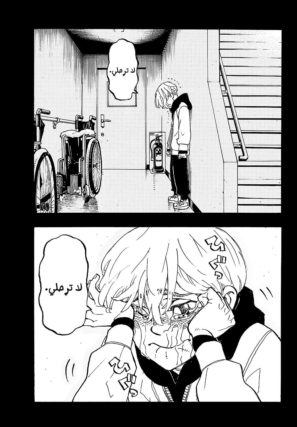 Tokyo Revengers: Chapter 263 - Page 13