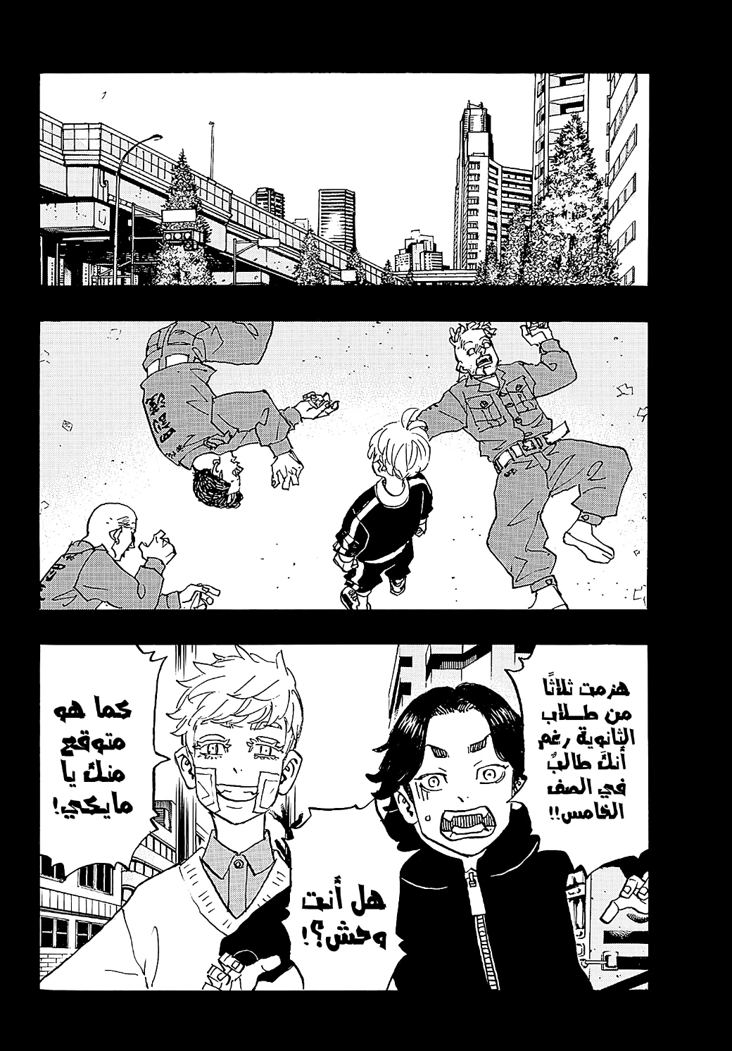 Tokyo Revengers: Chapter 263 - Page 16